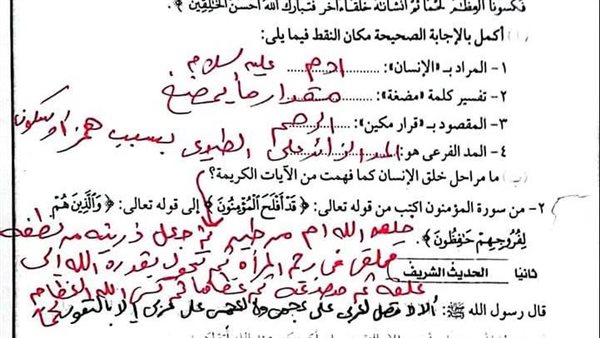 مراجعات نهائية.. حل امتحان جميع المحافظات في التربية الاسلامية لـ الشهادة الإعدادية