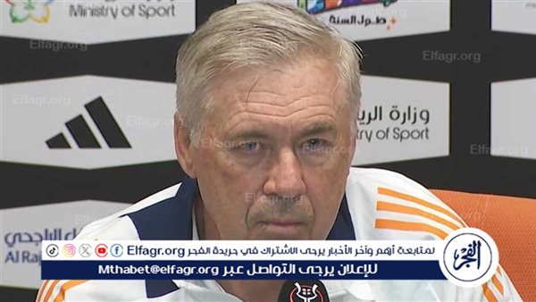 عاجل.. أنشيلوتي يتحدث عن الكلاسيكو المرتقب ويكشف عن حلمه بالتتويج بلقب السوبر الإسباني 5 عاجل.. أنشيلوتي يتحدث عن الكلاسيكو المرتقب ويكشف عن حلمه بالتتويج بلقب السوبر الإسباني