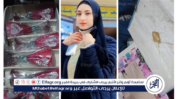 "القصة الكاملة".. أطقم كاسات وأواني.. آخر ما تبقي من جهاز العروس ضحية انهيار منزل إدكو بالبحيرة (فيديو وصور) 5 “القصة الكاملة”.. أطقم كاسات وأواني.. آخر ما تبقي من جهاز العروس ضحية انهيار منزل إدكو بالبحيرة (فيديو وصور)