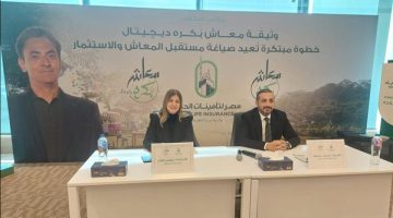 مصر لتأمينات الحياة تطلق وثيقة معاش بكره الديجيتال بالجنيه والدولار