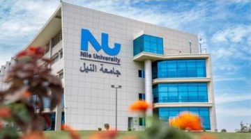 وظيفة جامعة.. جامعة النيل تعلن عن وظائف جديدة شاغرة في عدد من التخصصات.. سجل هنا