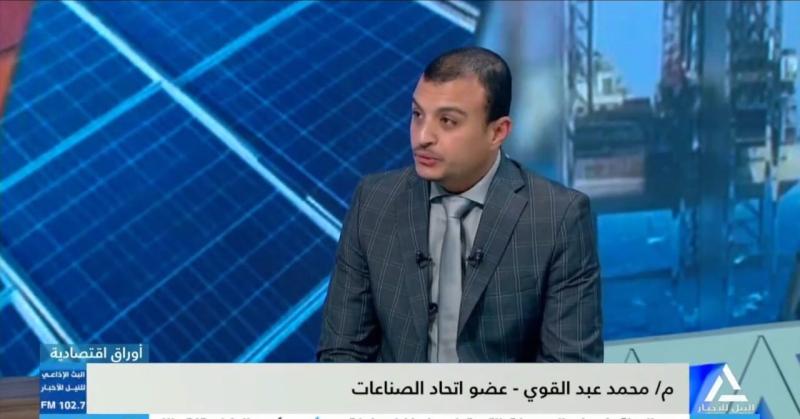 محمد عبد القوي: يجب التركيز على صناعة قطع غيار الماكينات لجذب الاستثمارات العالمية لتوطين التكنولوجيات المتطورة | اقتصاد 5 محمد عبد القوي: يجب التركيز على صناعة قطع غيار الماكينات لجذب الاستثمارات العالمية لتوطين التكنولوجيات المتطورة | اقتصاد