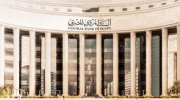 جريدة إسكان مصر | «المركزي» يعلن ارتفاع السيولة المحلية إلى 11.341 تريليون جنيه بنهاية نوفمبر