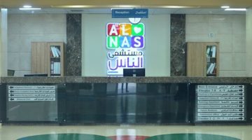 خطوة جديدة على طريق النجاح.. مستشفى الناس تحصل على شهادة تسجيل لجنة أخلاقيات البحث العلمي لمدة 3 سنوات