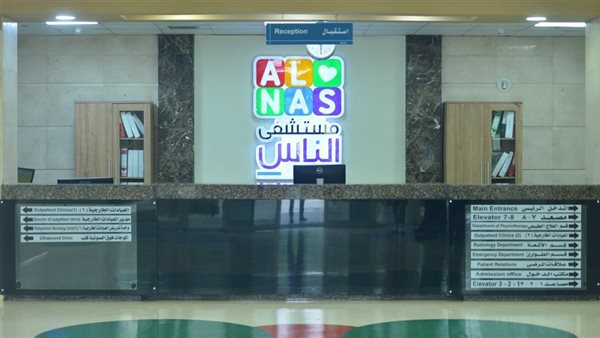 خطوة جديدة على طريق النجاح.. مستشفى الناس تحصل على شهادة تسجيل لجنة أخلاقيات البحث العلمي لمدة 3 سنوات 5 خطوة جديدة على طريق النجاح.. مستشفى الناس تحصل على شهادة تسجيل لجنة أخلاقيات البحث العلمي لمدة 3 سنوات