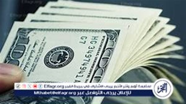 اجازة البنوك.. سعر الدولار أمام الجنيه المصري في تعاملات اليوم الجمعة 10-1-2025 5 اجازة البنوك.. سعر الدولار أمام الجنيه المصري في تعاملات اليوم الجمعة 10-1-2025