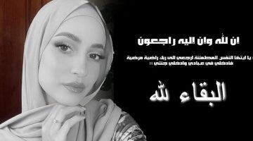 وفاة اليوتيوبر عبير تفاجئ الجميع وهذه هي القصة الكاملة  – عرب جيمرز
