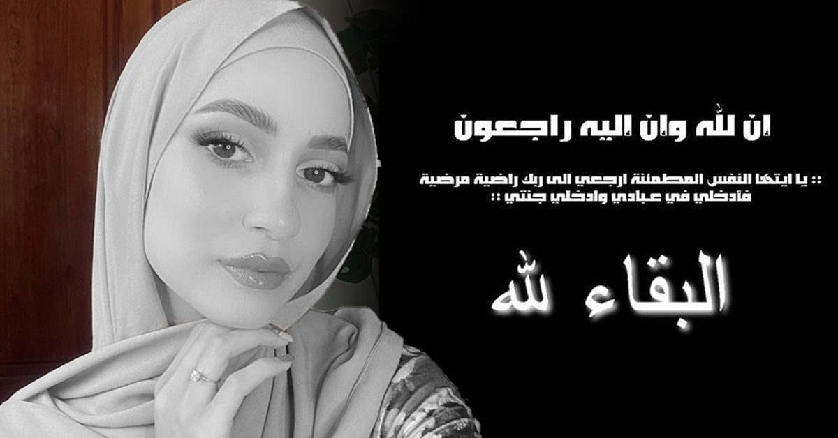وفاة اليوتيوبر عبير تفاجئ الجميع وهذه هي القصة الكاملة – عرب جيمرز 5 وفاة اليوتيوبر عبير تفاجئ الجميع وهذه هي القصة الكاملة – عرب جيمرز