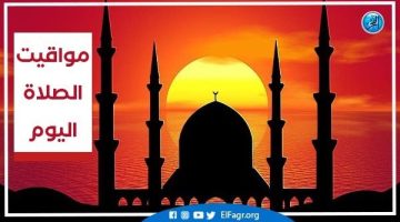 تعرف على مواقيت الصلاة اليوم الأربعاء 8-1-2025 في محافظة قنا