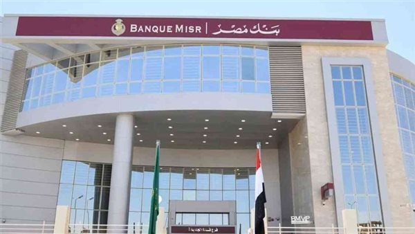 شهادات البنوك 27% و23.5%.. كيفية التجديد وتحسب الفائدة؟ 5 شهادات البنوك 27% و23.5%.. كيفية التجديد وتحسب الفائدة؟