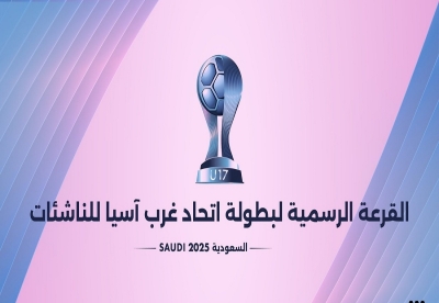 المملكة تستضيف بطولة غرب آسيا الخامسة للناشئات 2025 5 المملكة تستضيف بطولة غرب آسيا الخامسة للناشئات 2025