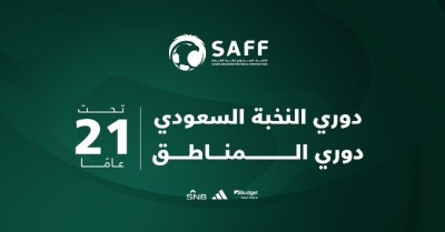 رسميًا.. إطلاق دوري النخبة السعودي تحت 21 عامًا 5 رسميًا.. إطلاق دوري النخبة السعودي تحت 21 عامًا