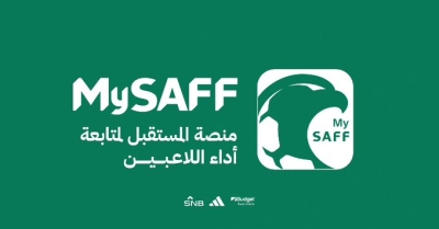 الاتحاد السعودي يُطلق منصة المستقبل 5 الاتحاد السعودي يُطلق منصة المستقبل