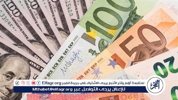 سعر الجنيه الإسترليني أمام الجنيه المصري في تعاملات اليوم الجمعة 10-1-2025 بالبنوك 5 سعر الجنيه الإسترليني أمام الجنيه المصري في تعاملات اليوم الجمعة 10-1-2025 بالبنوك