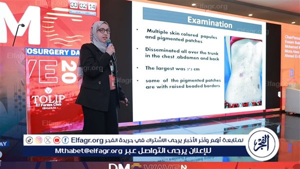 صحة الدقهلية:"الجلدية والجذام " تحصد المركز الأول بمؤتمر "ديرما ماستر كلينك" 5 صحة الدقهلية:”الجلدية والجذام ” تحصد المركز الأول بمؤتمر “ديرما ماستر كلينك”