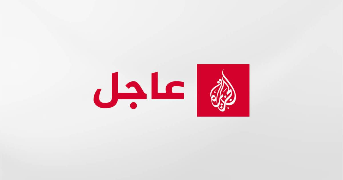 عاجل | رئيس الوزراء وزير الخارجية القطري: نحن على أبواب مرحلة جديدة في تاريخ سوريا وقطر تمد يدها للسوريين للشراكة | أخبار 5 عاجل | رئيس الوزراء وزير الخارجية القطري: نحن على أبواب مرحلة جديدة في تاريخ سوريا وقطر تمد يدها للسوريين للشراكة | أخبار