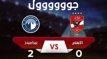 “بيراميدز يفرض سيطرته على الأهلي بثنائية نظيفة في الدوري المصري”