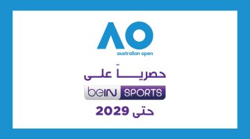 مجموعة beIN الإعلامية تمدد اتفاقية الحقوق الحصرية لبث بطولة أستراليا المفتوحة