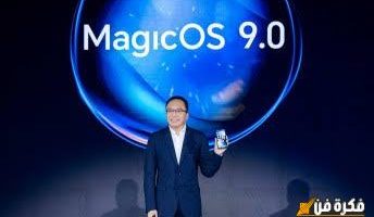 استقالة الرئيس التنفيذي لشركة Honor تزامنًا مع إطلاق MagicOS 9.0 إصدار العام القمري الجديد