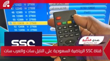 خبر سار لعشاق الكرة…استمتع بأفضل المباريات على قناة SSC الرياضية السعودية وتعرف على أحدث تردد لعام 2025 على نايل سات وعرب سات