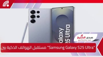 “Samsung Galaxy S25 Ultra” مستقبل الهواتف الذكية بين يديك.!