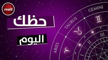 توقعات الأبراج وحظك اليوم الخميس 16 يناير 2025 برج السرطان.. اعتمد على نفسك