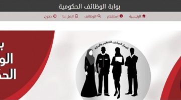 سجل الآن… فتح باب التقديم لمسابقة التربية والتعليم .. التفاصيل