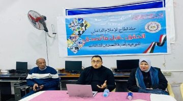 « كيفية مواجهة الشائعات».. ندوة توعوية لإعلام السويس
