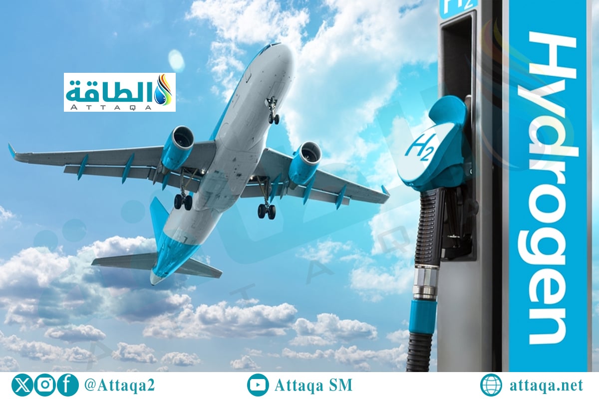 خطر الانفجار يهدد الطائرات الهيدروجينية.. ما القصة؟ - الطاقة 5 خطر الانفجار يهدد الطائرات الهيدروجينية.. ما القصة؟ – الطاقة