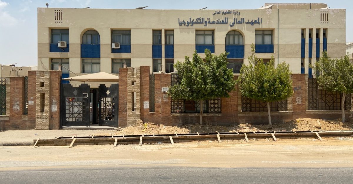 حادثة مؤلمة في المعهد التكنولوجي العالي المصري تثير الجدل: هذه هي... 5 حادثة مؤلمة في المعهد التكنولوجي العالي المصري تثير الجدل: هذه هي…