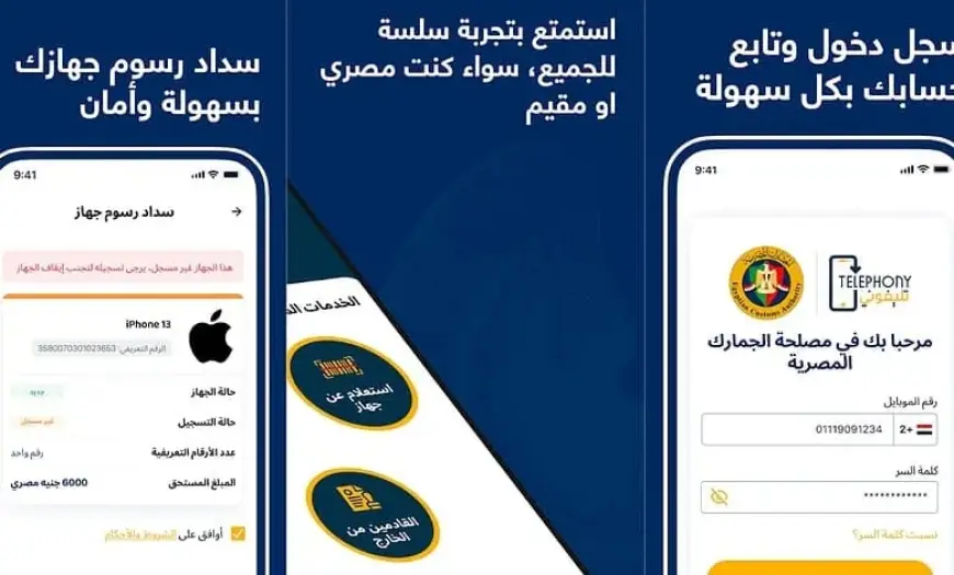 شوف هتدفع فلوس كام على تليفونك.. خطوات التحقق من الهاتف في تطبيق تليفوني 5 شوف هتدفع فلوس كام على تليفونك.. خطوات التحقق من الهاتف في تطبيق تليفوني