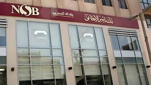 تفاصيل و شروط قروض بنك ناصر الاجتماعي بدون فوائد