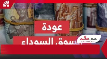 !عرفت سعر الدولار وصل لكام؟ “سعر الدولار في السوق السوداء اليوم 18 يناير 2025: العوامل المؤثرة وآفاق المستقبل”