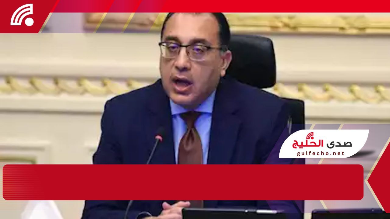 "استراتيجيات الحكومة المصرية لتعزيز الاقتصاد: من تصدير الغاز إلى تحفيز النمو الصناعي والتصدير"!! 5 “استراتيجيات الحكومة المصرية لتعزيز الاقتصاد: من تصدير الغاز إلى تحفيز النمو الصناعي والتصدير”!!