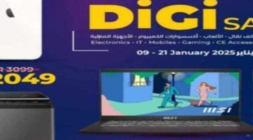 الحقها بسرعه… عروض كارفور المميزة حتى 28 يناير 2025