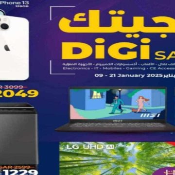 الحقها بسرعه... عروض كارفور المميزة حتى 28 يناير 2025 5 الحقها بسرعه… عروض كارفور المميزة حتى 28 يناير 2025