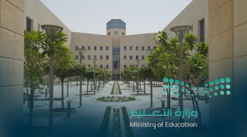 “التعليم”: فحص اللياقة الطبي للطلبة المستجدين إجراءٌ أساسي للتسجيل لعام 1447هـ