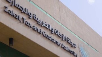 بالتعاون مع 14 جهة حكومية.. “الزكاة” تُقدم مزايا جديدة للمستوردين والمصدرين