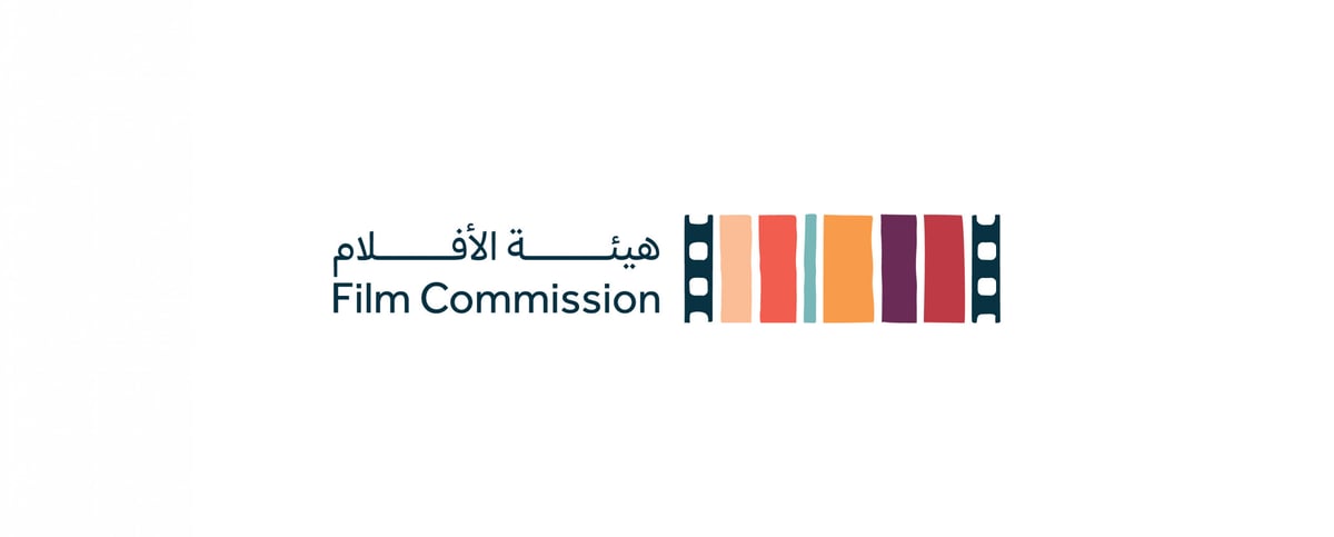 هيئة الأفلام تطلق مبادرة “تمكين السينما الفنية” وتدعم أول أسبوع للسينما الكورية في الرياض