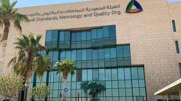 المواصفات السعودية” تُطلق خدماتها الإلكترونية عبر التطبيق الوطني الشامل “توكلنا
