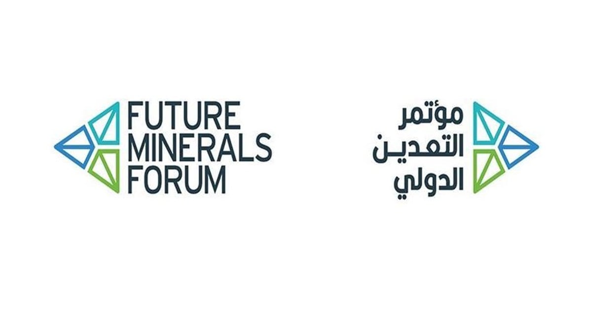 بمشاركة غير مسبوقة من 85 دولة .. الرياض تستضيف الاجتماع الوزاري الدولي الرابع لوزراء التعدين