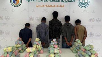 حرس الحدود بعسير يقبض على 5 مخالفين لتهريبهم 92 كجم قات