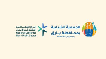 للتحصين ضد أفكار التطرف.. شباب في بارق يؤسسون جمعية لاحتواء الشباب