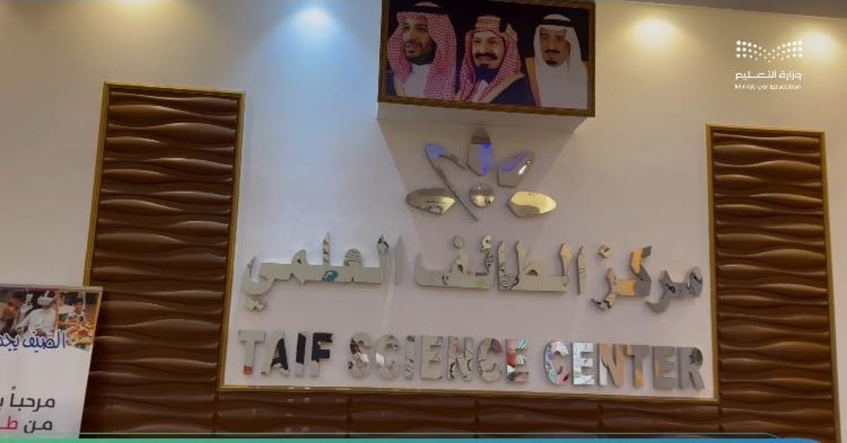 "تعليم الطائف" يستضيف ورشة عمل المراكز العلمية على مستوى المملكة 5 “تعليم الطائف” يستضيف ورشة عمل المراكز العلمية على مستوى المملكة