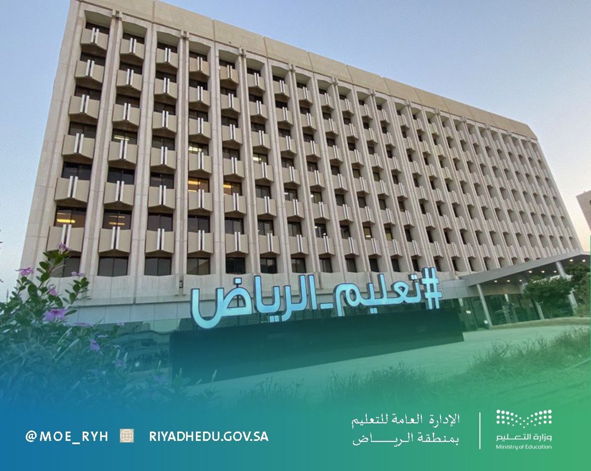 1.8 مليون طالب وطالبة يعودون غدًا لمدارسهم بـ”تعليم الرياض”