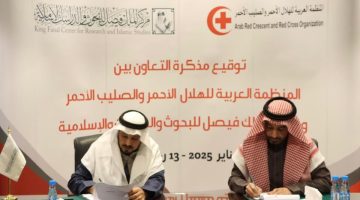 “العربية للهلال والصليب الأحمر” ودار الفيصل توقّعان مذكرة تعاون لتعزيز العمل المشترك
