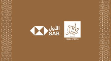 “أريب كابيتال” توقع اتفاقية تمويلية مع البنك السعودي الأول بقيمة 2.2 مليار ريال لدعم مشاريعها العقارية
