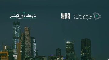 منجزات برنامج “سخاء” خلال 2024م.. 66 مشروعًا تنمويًا والتزامات مالية بلغت 6 مليارات ريال