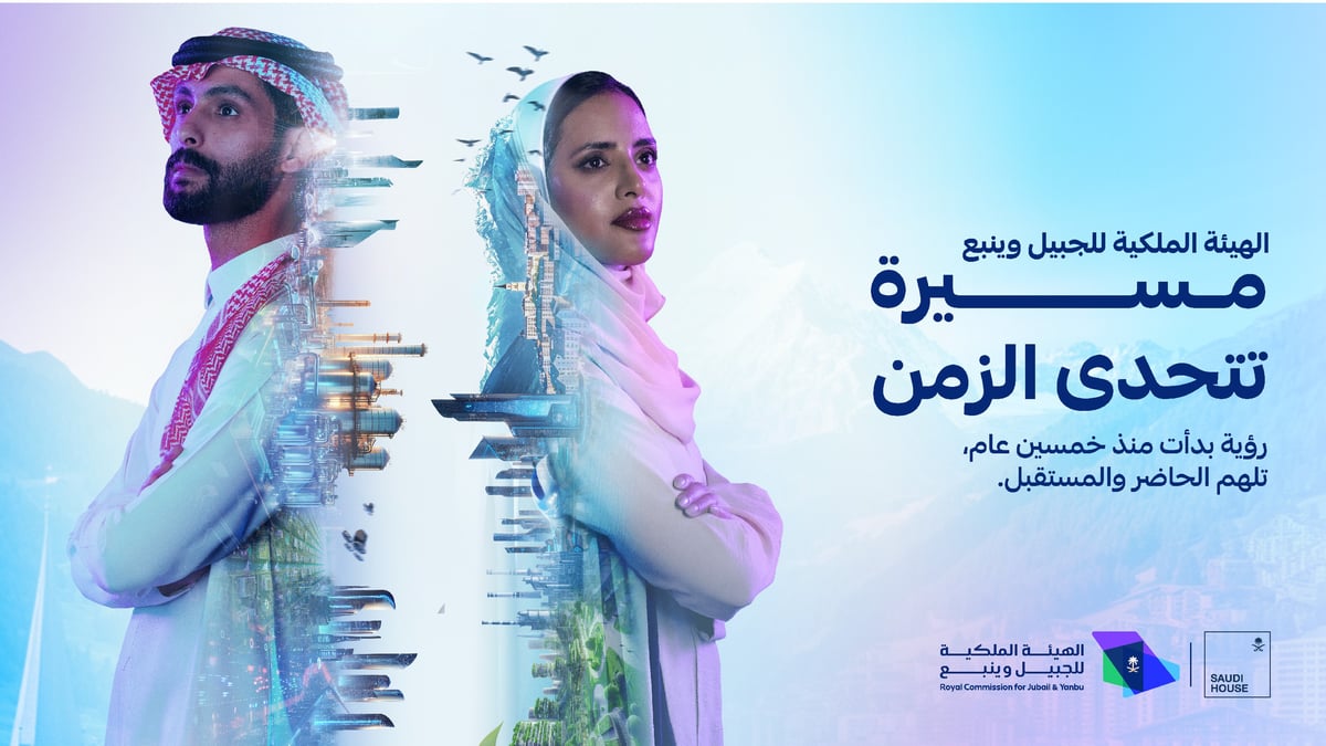 الهيئة الملكية للجبيل وينبع: رحلة تتحدى الزمن نحو التميز المستدام في المنتدى الاقتصادي العالمي دافوس 2025 5 الهيئة الملكية للجبيل وينبع: رحلة تتحدى الزمن نحو التميز المستدام في المنتدى الاقتصادي العالمي دافوس 2025