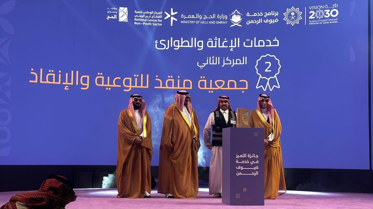 جمعية “منقذ” تحصل على المركز الثاني في مسار خدمات الإغاثة والطوارئ